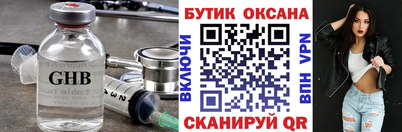 БУТИРАТ бутандиол купить наркотики сайты Кузнецк