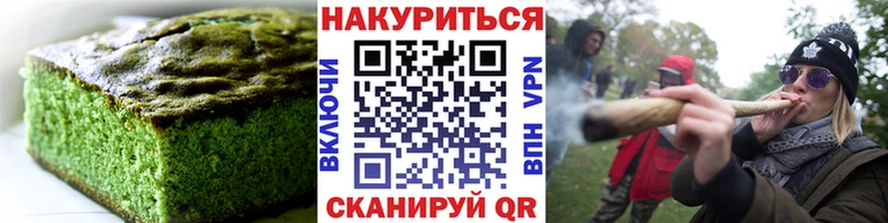 Еда ТГК марихуана  как найти закладки  Кузнецк 