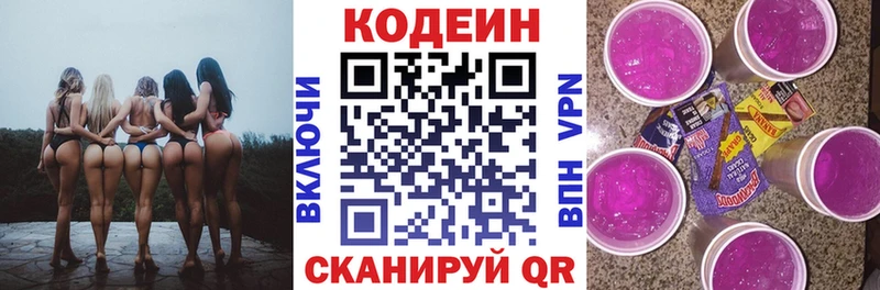 Кодеин напиток Lean (лин)  blacksprut зеркало  Кузнецк  наркошоп 